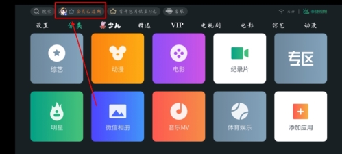 泰捷视频电视app