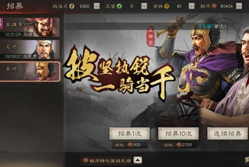 三国志战略版豌豆荚客户端