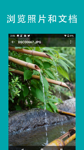 FE文件管理器安卓版