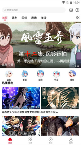 clicli弹幕网最新版