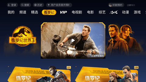 云视听极光极速版去广告破解版