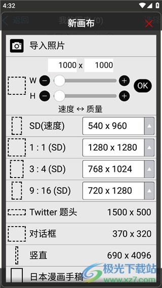 爱笔思画x免费笔刷2024