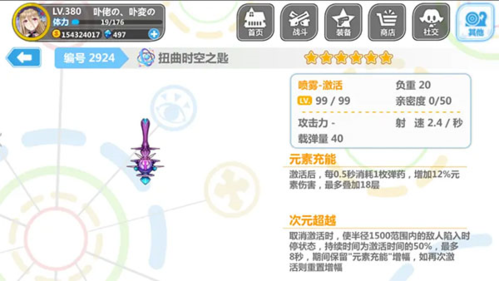 崩坏学园2国际版