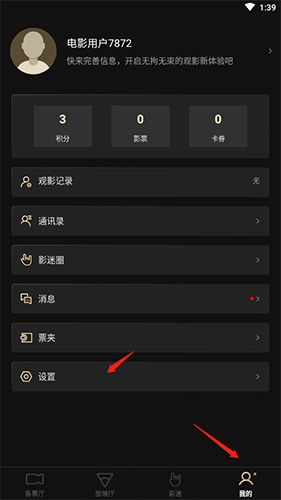 移动电影院官方版