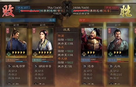 三国志战略版台湾版