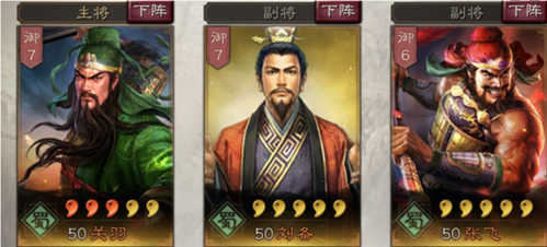 三国志战略版小米版