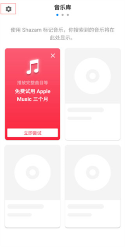 音乐雷达破解版