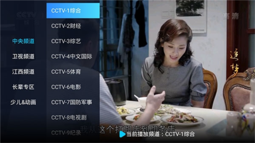 电视家极速版1.4免登录版