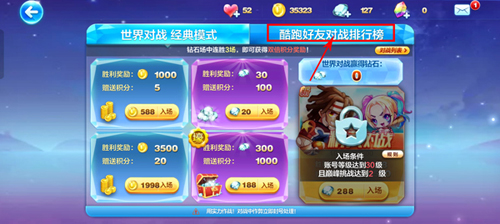 天天酷跑无限钻石版