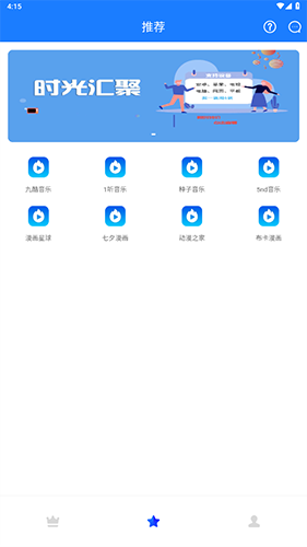 时光汇聚app最新版本
