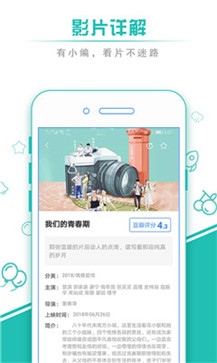 葡萄影视大全app