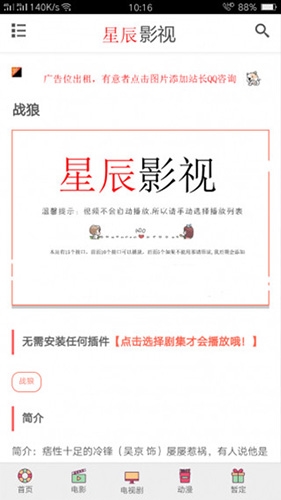 星辰影视2023年最新版