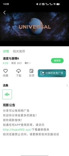 绿珀视频app5.0.1版