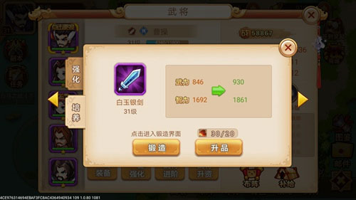 乱世曹操传安卓版