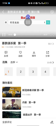 阿哥美剧解锁1080破解版最新版