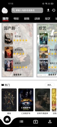 蛋播星球去广告版去升级