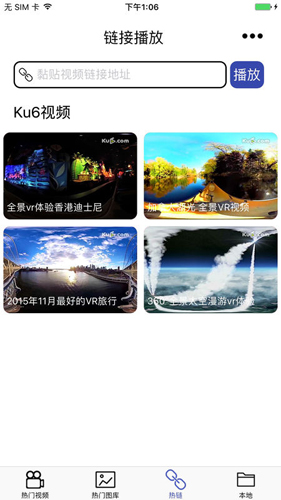 小片VR播放器app
