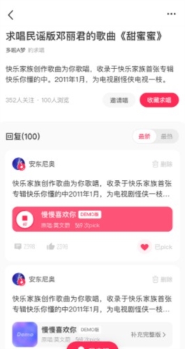 翻茄音乐app