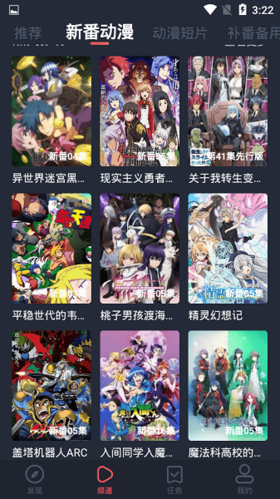 横风动漫app1.3.2.7版