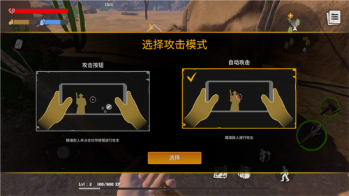 木筏生存沙漠游民