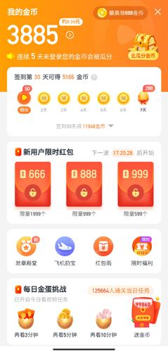 彩蛋视频极速版