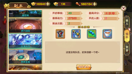 热血江湖手游满v版