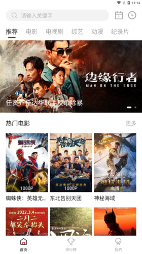 蓝光影院vip会员解锁版