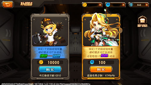 合金机兵测试版