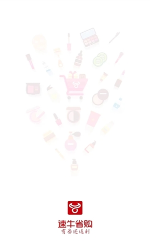 速牛省购app