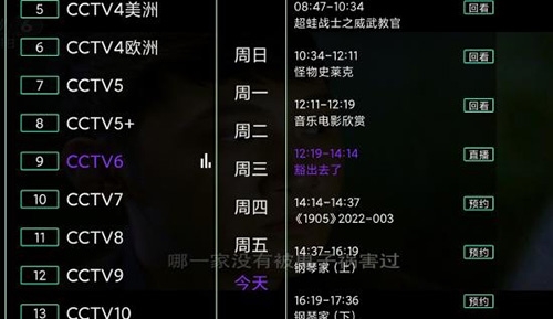 新星TV手机版