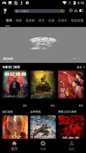 杨桃影视1.1.7版安卓版