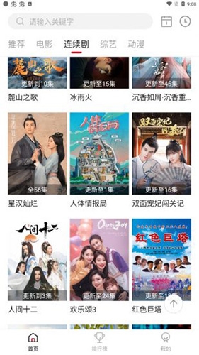 饭团影院全新版2023