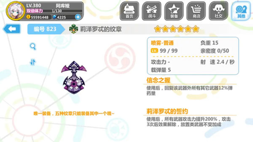 崩坏学园2国际版