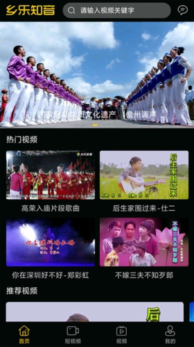 乡乐知音app新版