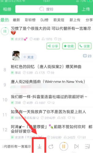 铃声多多去广告vip版