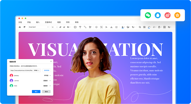 亿图图示官方版