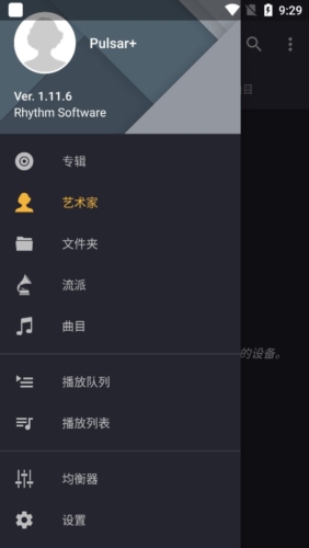 脉冲音乐播放器高级版
