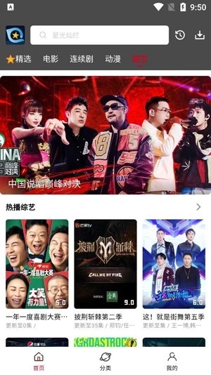 星奇视频去广告版