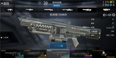 无尽行动未来内购破解版