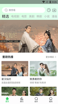 蜂鸟影院高清完整版