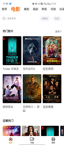 阿哥美剧解锁1080破解版最新版