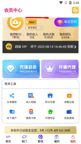 云汇视界官方版