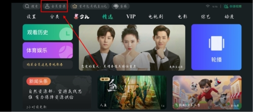 泰捷视频电视app