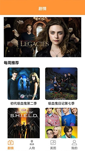 美剧迷app安卓版