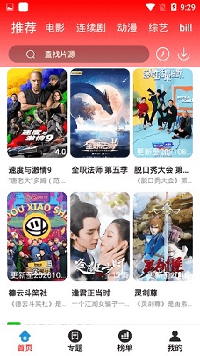 观影时光网官方免费版