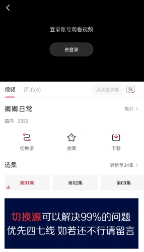 日月视频app
