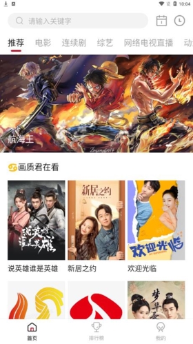 轻画质app追剧软件