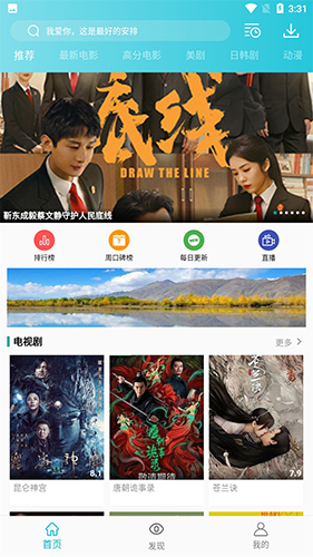 鲨鱼影视2023官方安卓版