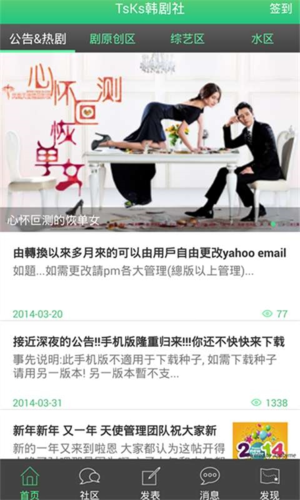 tsks韩剧社2023最新版