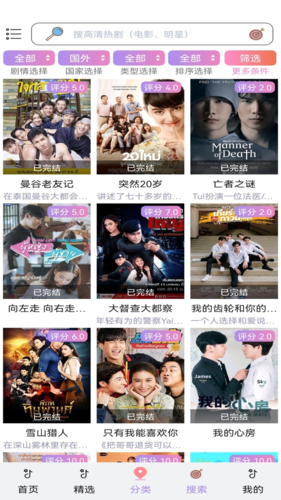 泰剧大全2023最新版